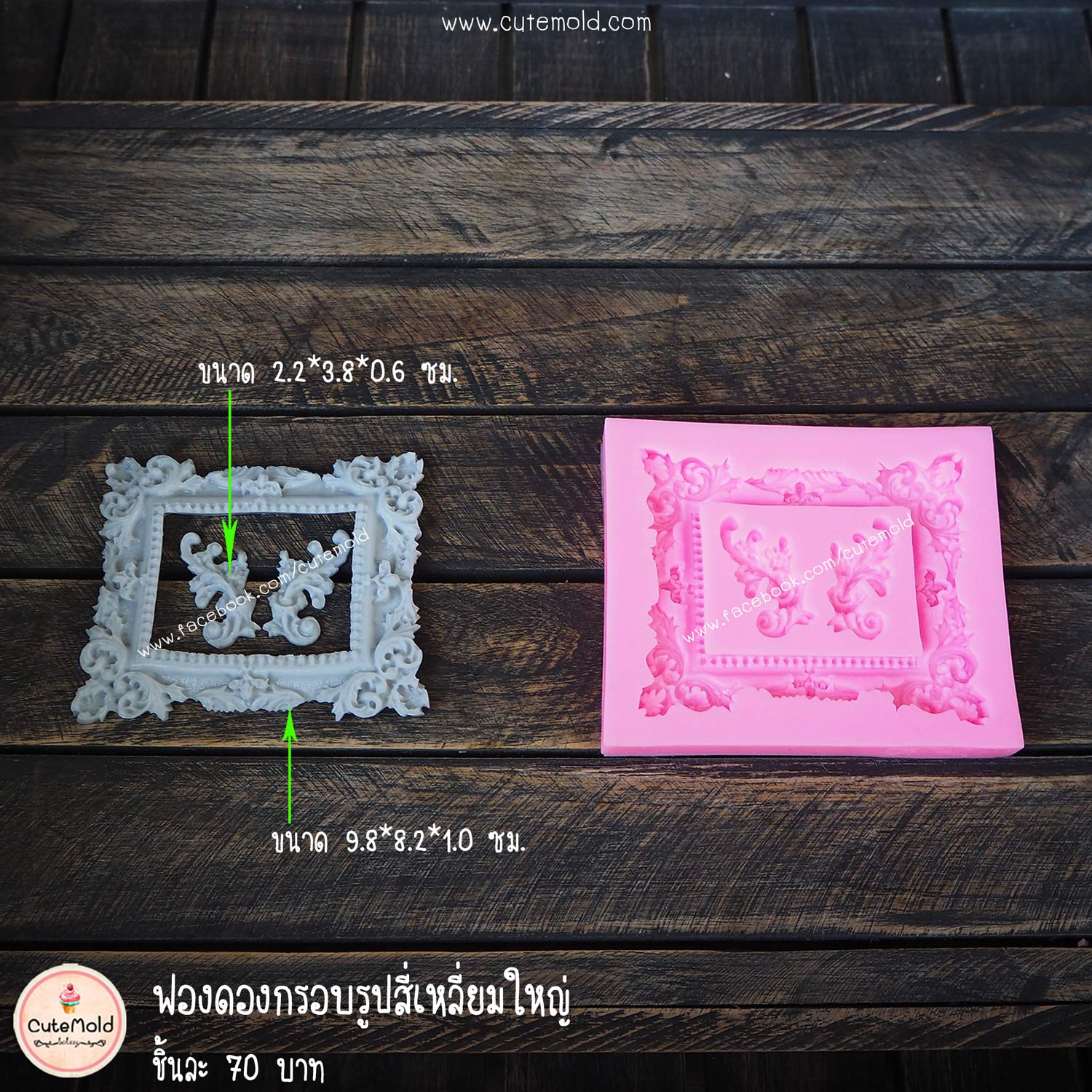 ฟองดองกรอบรูปสี่เหลี่ยมใหญ่