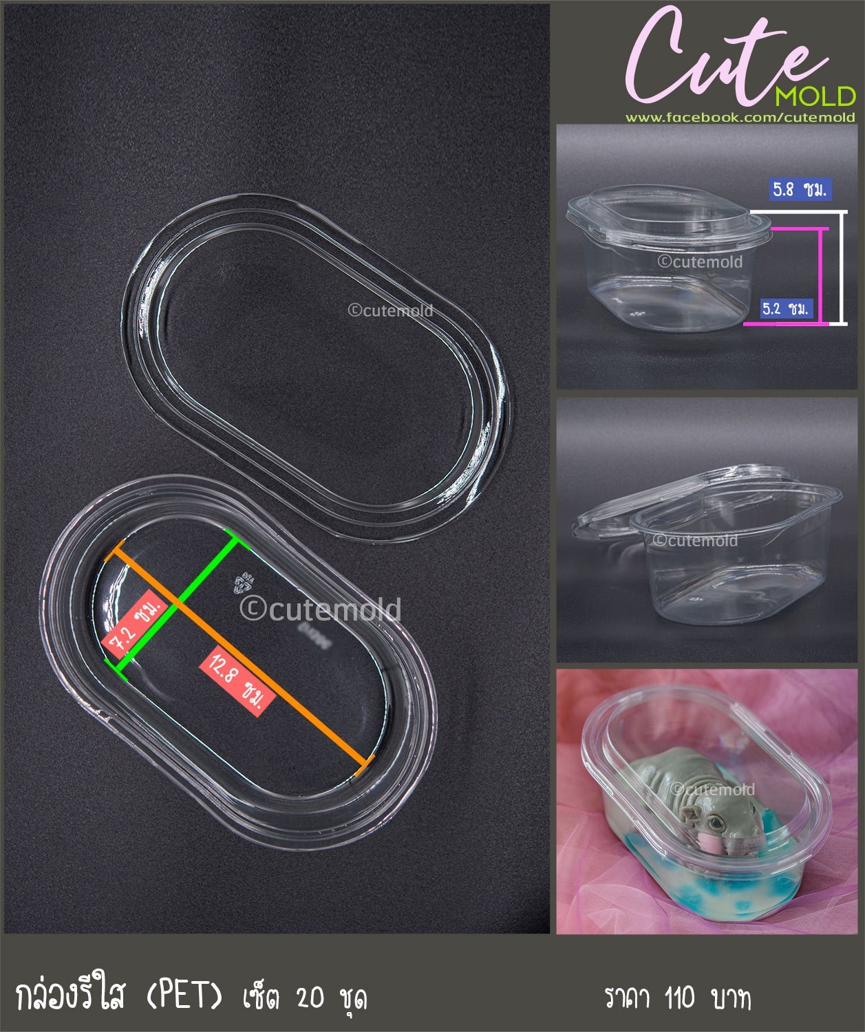 กล่องรี ใส ( PET ) แพค 20 ชุด