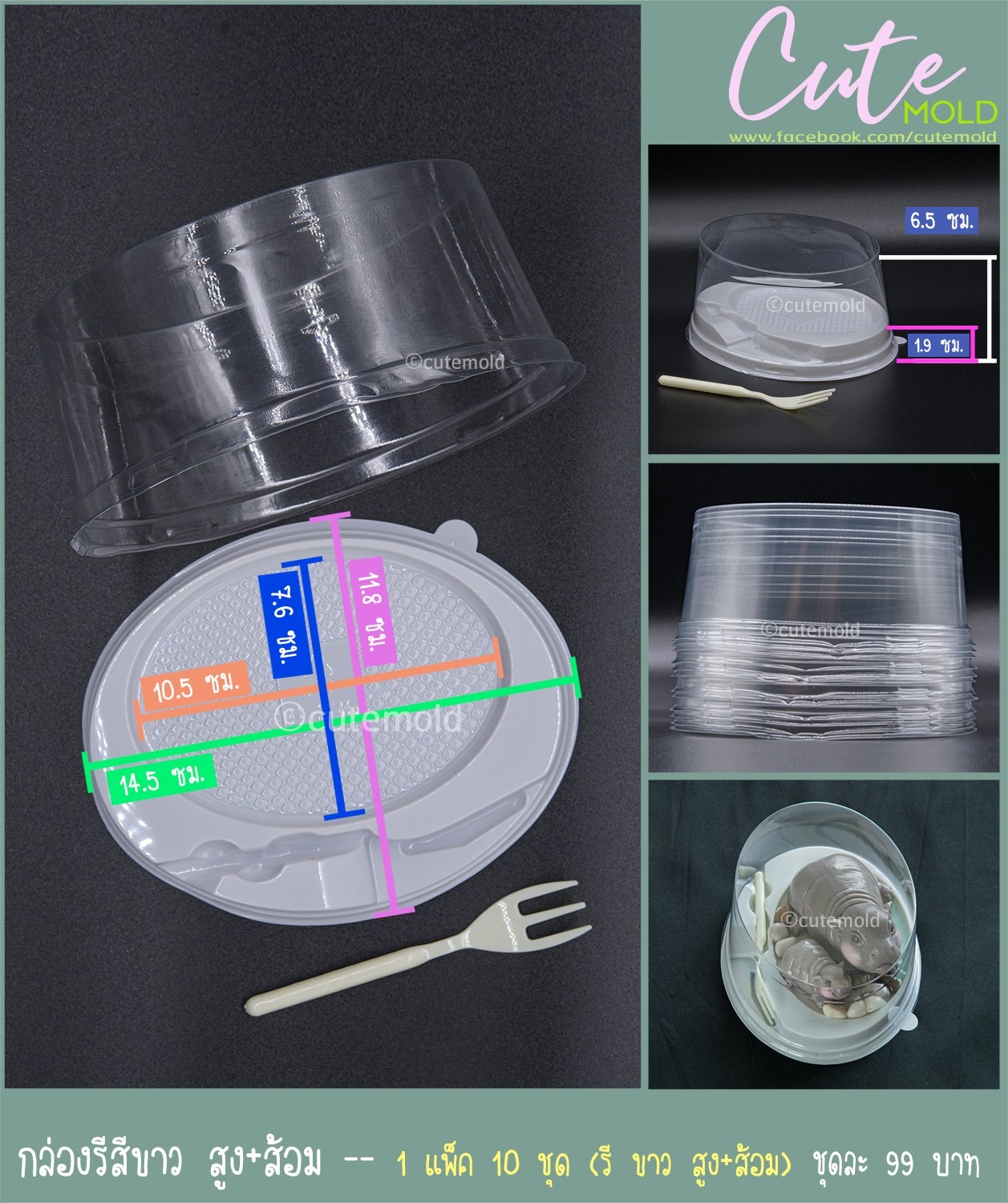 กล่องรีขาว สูง+ส้อม -- 1 แพ๊ค 10 ชุด -