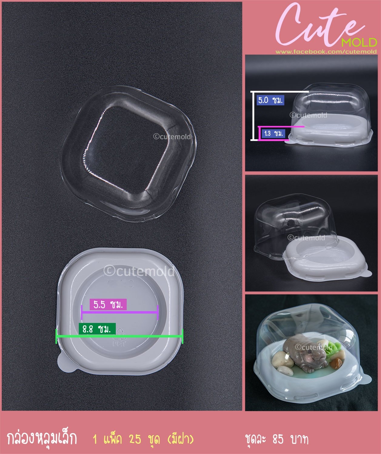 กล่องหลุมเล็ก -- 1 แพ๊ค 25 ชุด