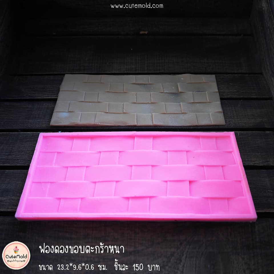 ฟองดองขอบตะกร้าหนา