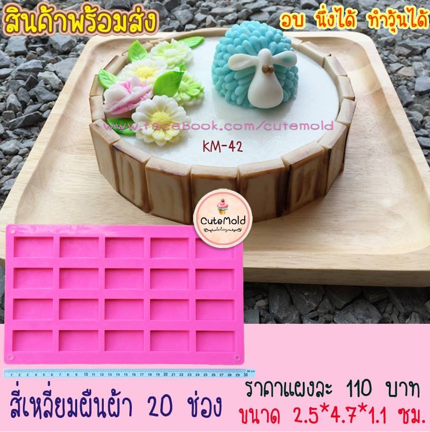 สี่เหลี่ยมผืนผ้า 20 ช่อง