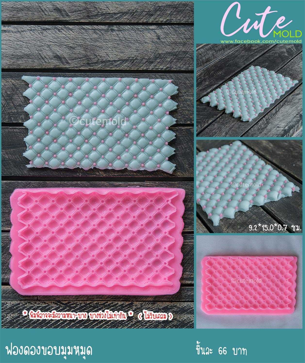 ฟองดองขอบมุมหมุด