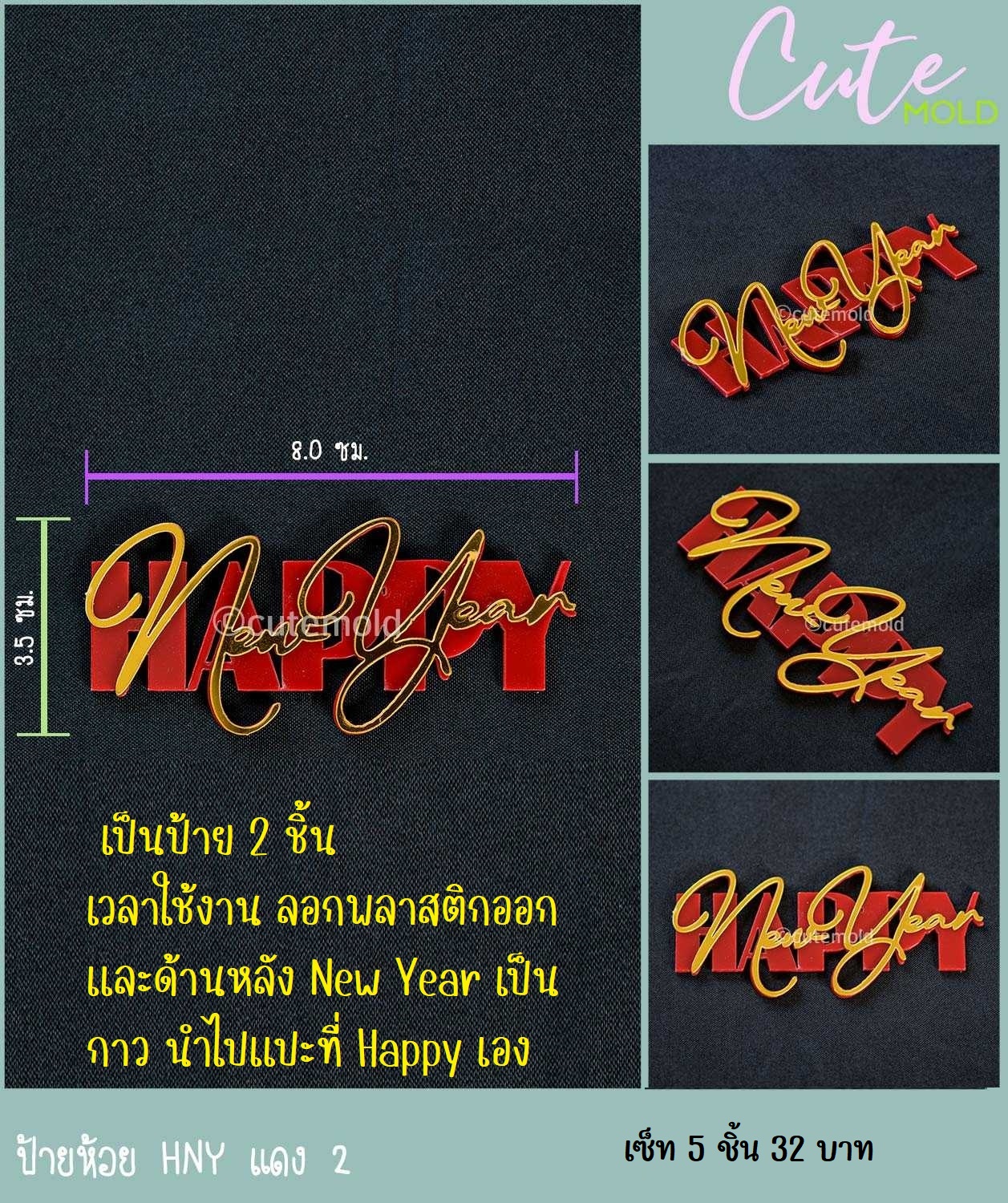 ป้ายห้อย HNY แดง 2 /// เซต 5 ชุด