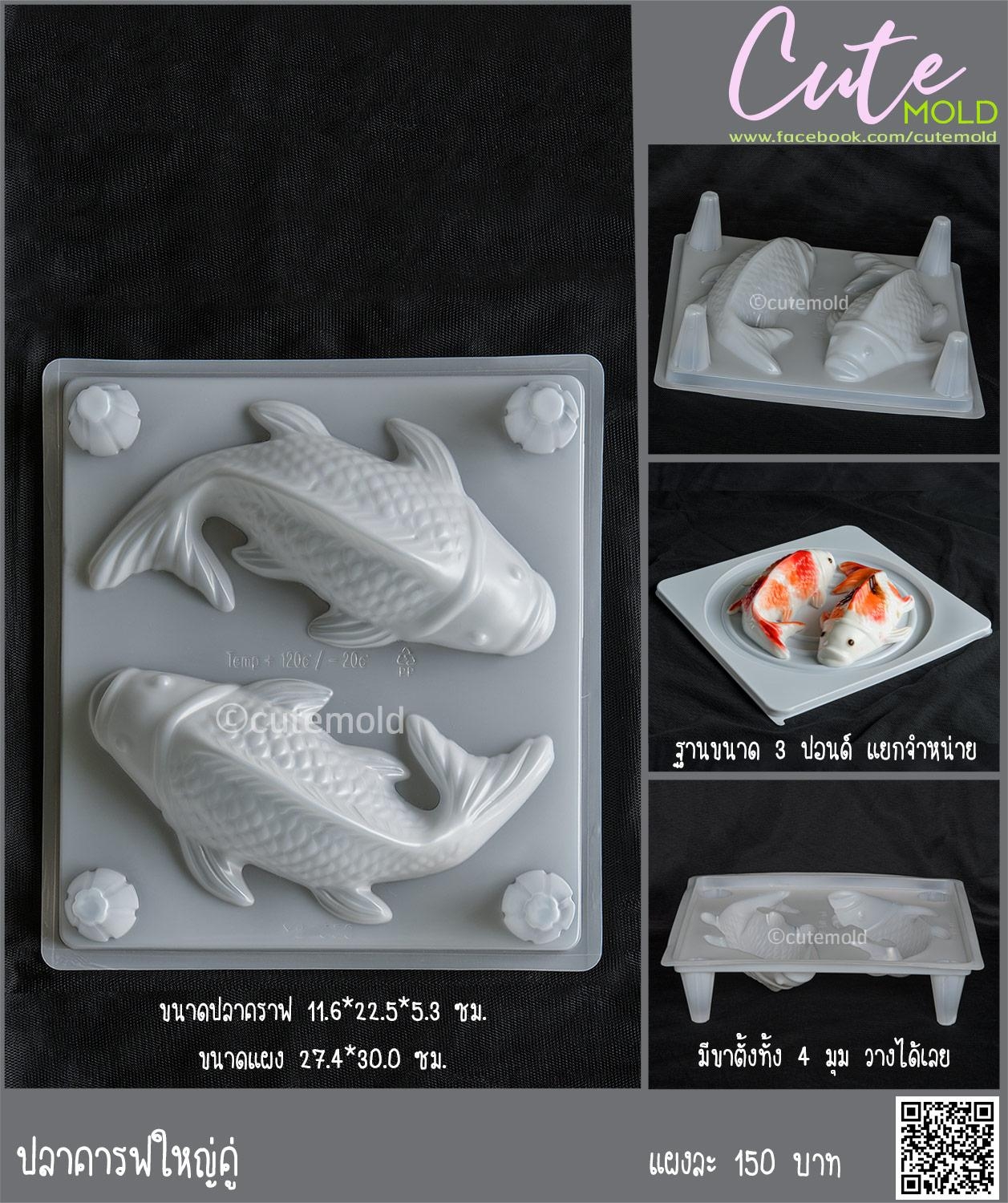 ปลาคราฟแผงพลาสติก รุ่น ใหญ่ คู่ (มีขาตั้ง)