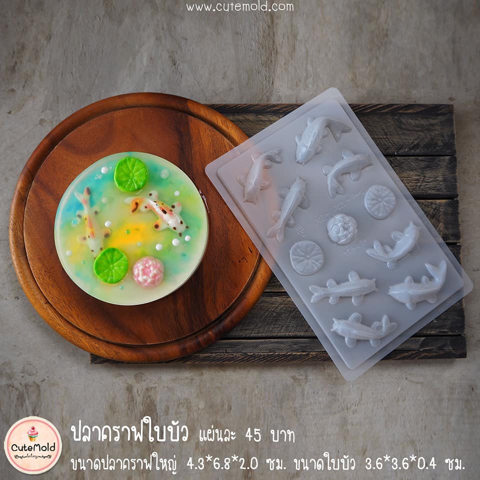 ปลาคราฟใบบัว (แผ่นพลาสติก)