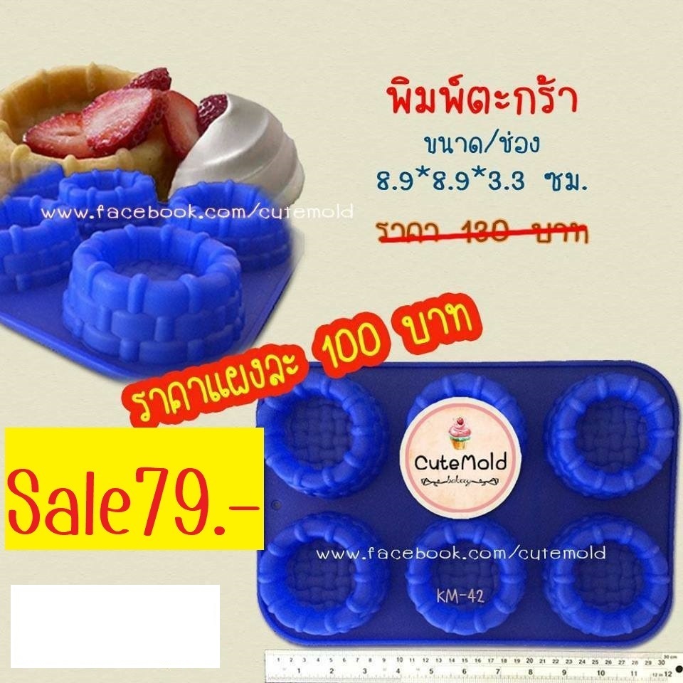 พิมพ์ตะกร้า 6 ช่อง