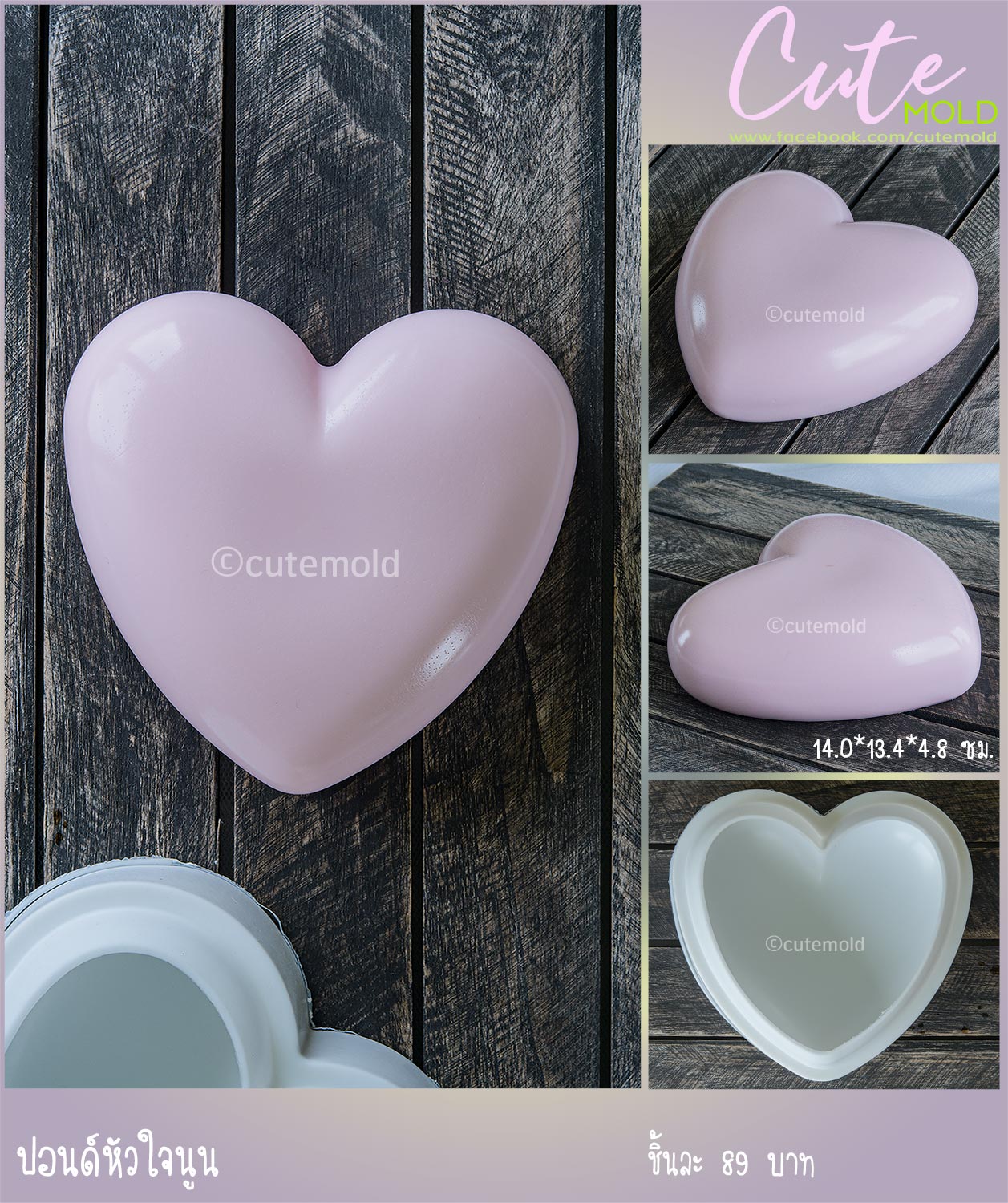 ปอนด์หัวใจนูน