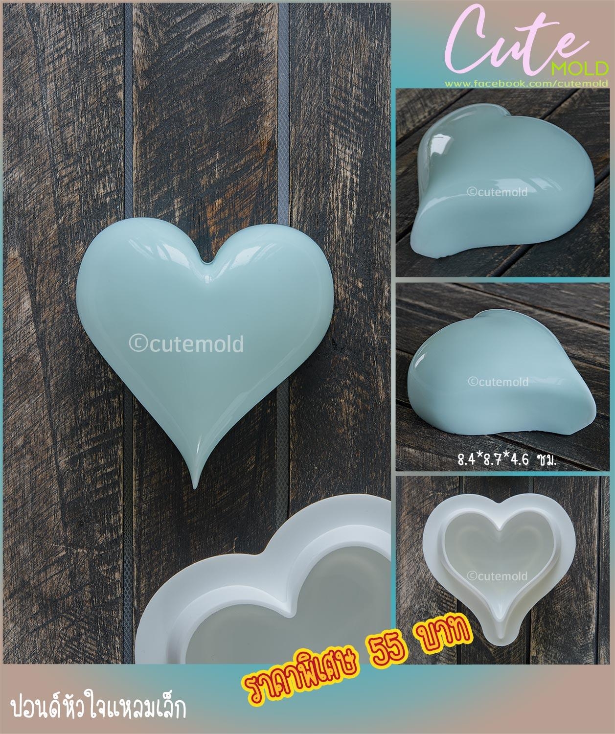 ปอนด์หัวใจแหลมเล็ก