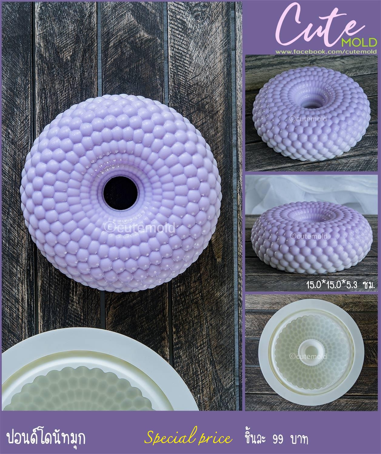 ปอนด์โดนัท ลาย มุก