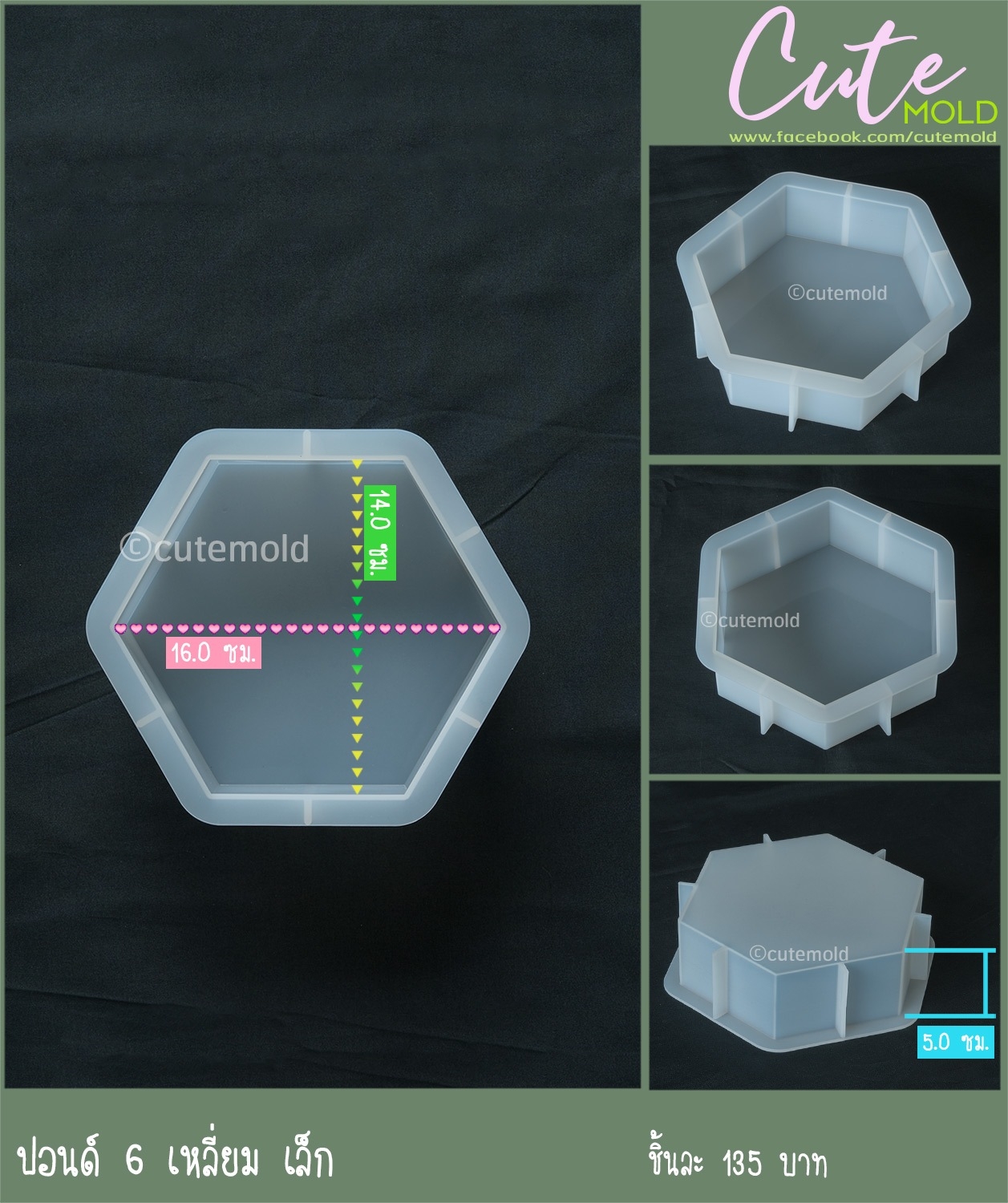 ปอนด์ 6 เหลี่ยม เล็ก