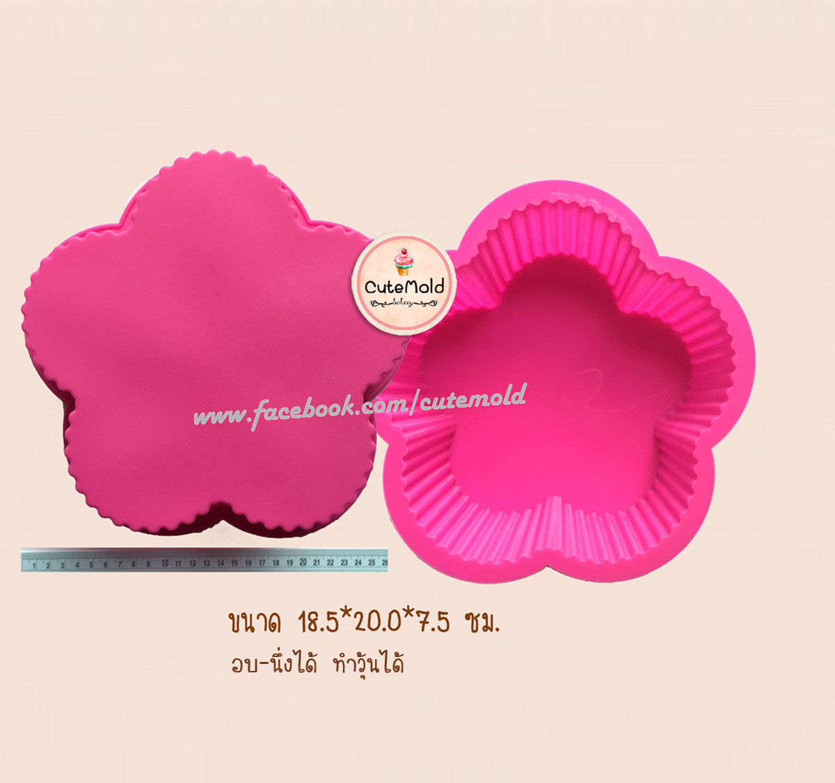 ปอนด์หยักจีบ