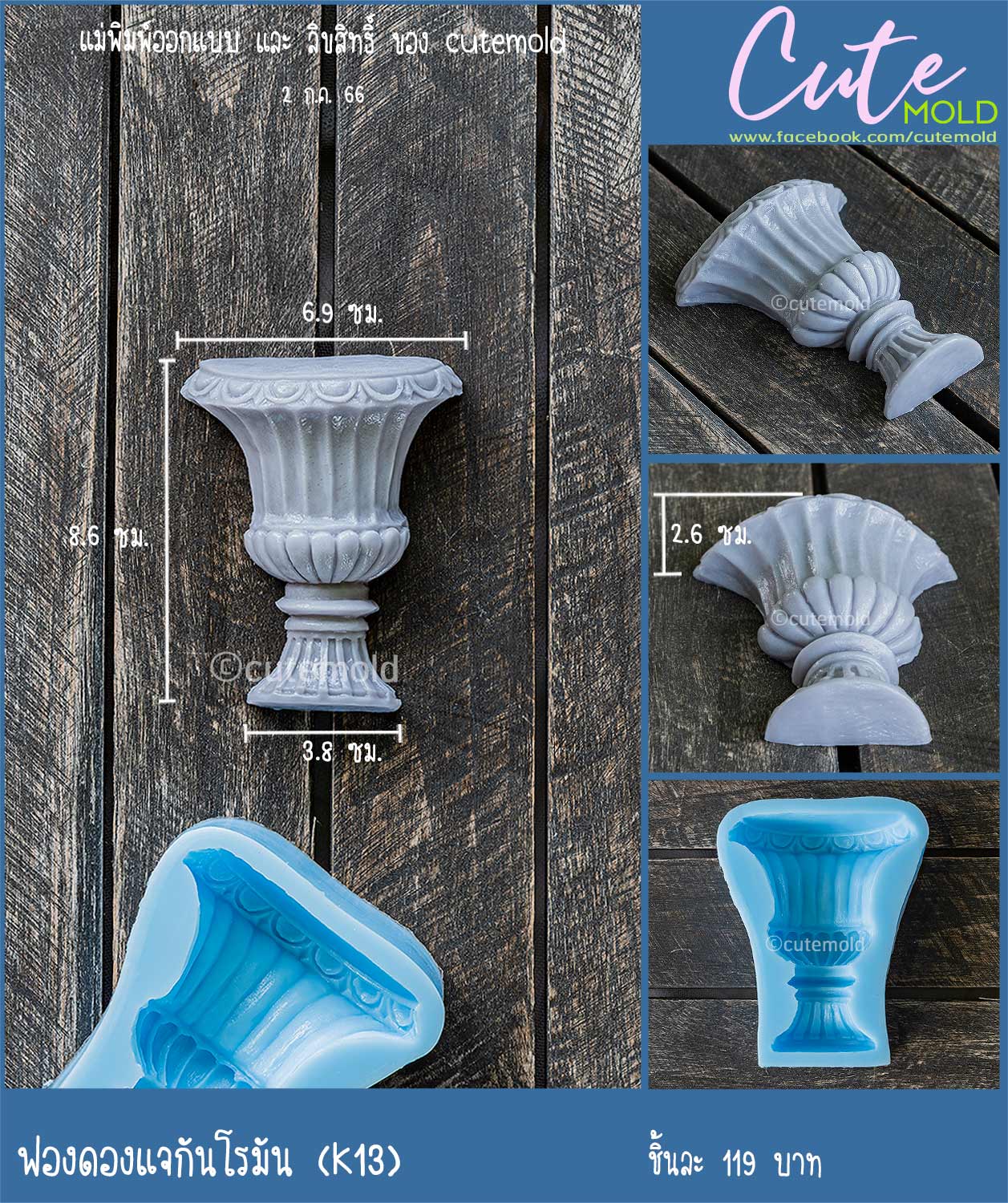 ฟองดอง แจกันทรงโรมัน -- K13