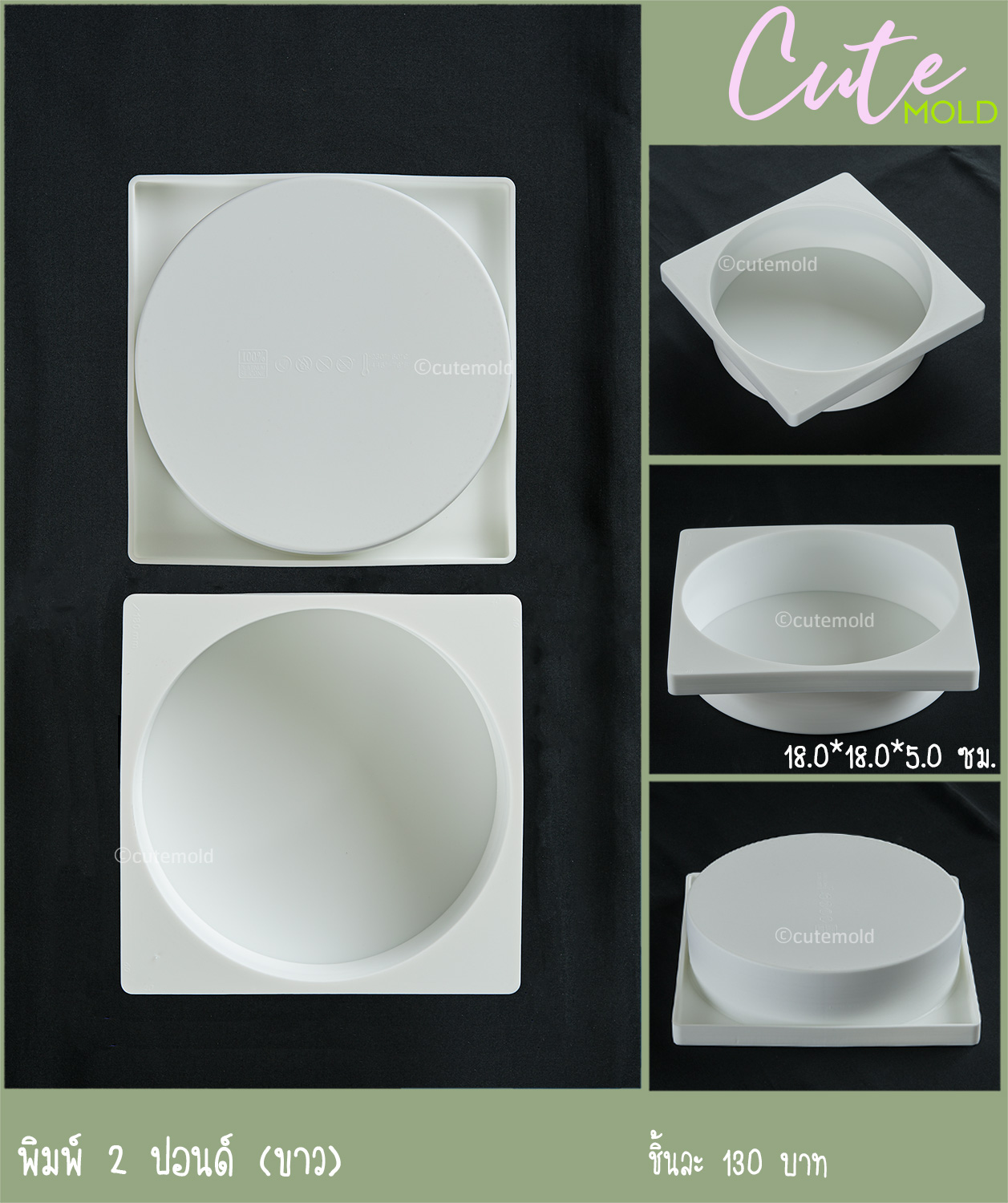 พิมพ์ 2 ปอนด์ (ขาว)