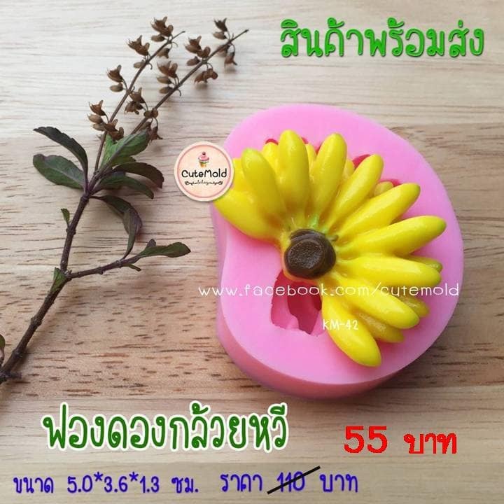 ฟองดองกล้วยหวี