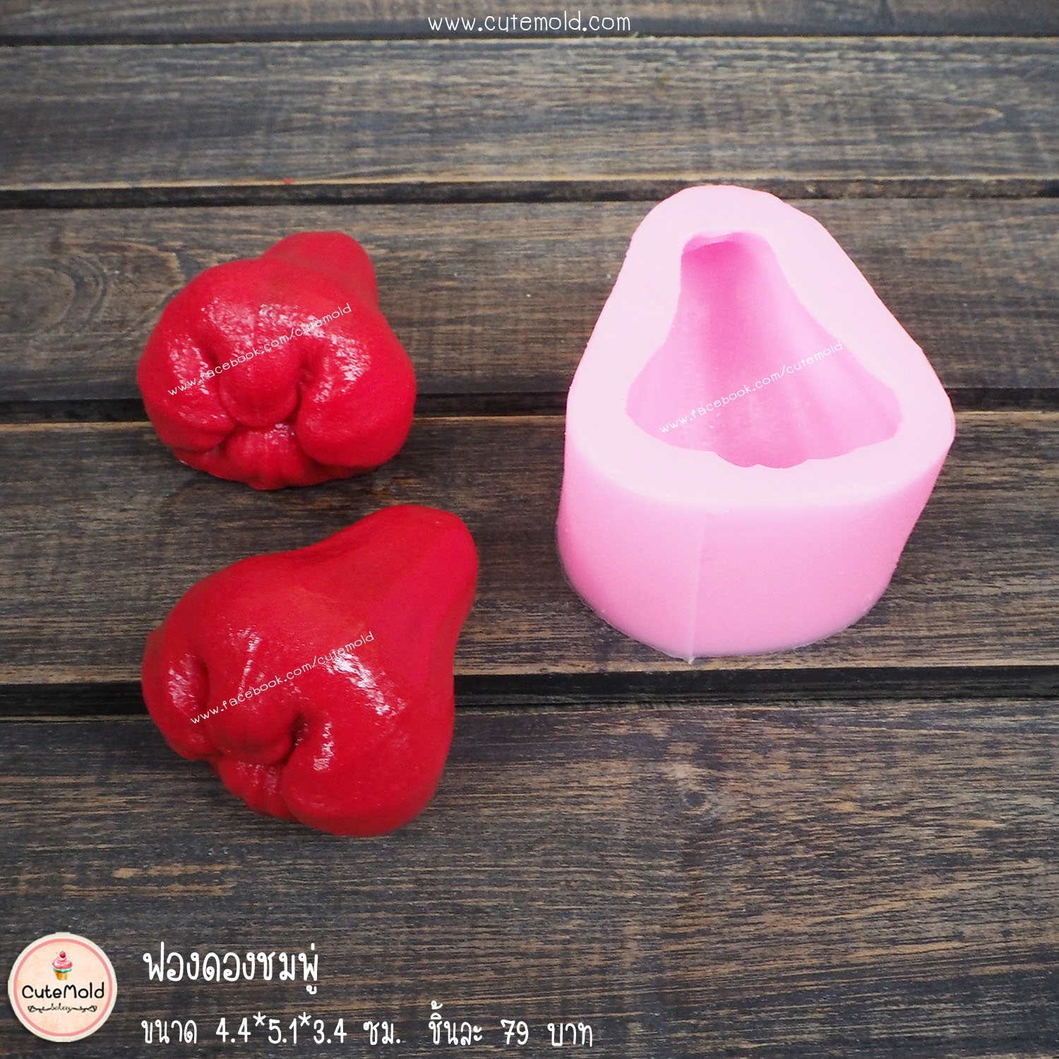 ฟองดองชมพู่