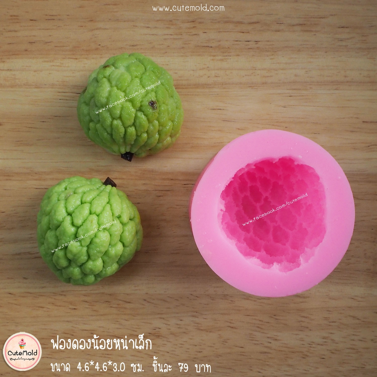 ฟองดองน้อยหน่าเล็ก