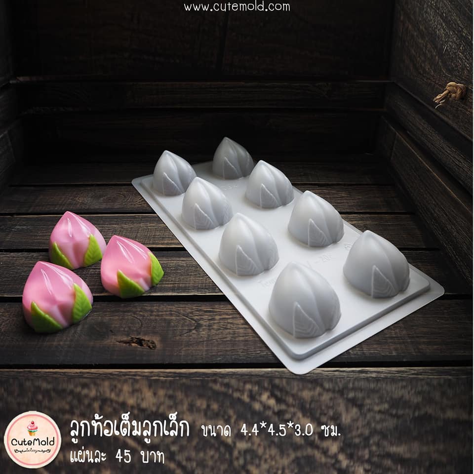 ลูกท้อเต็มลูกเล็ก (แผ่นพลาสติก)