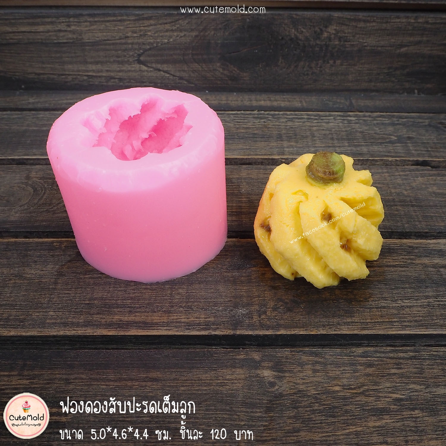 ฟองดองสับปะรดเต็มลูก