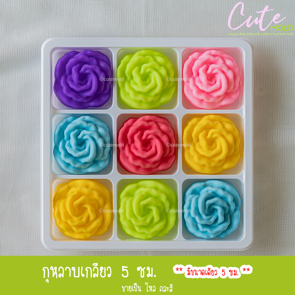 กุหลาบเกลียว 5 ซม. ( โหล )