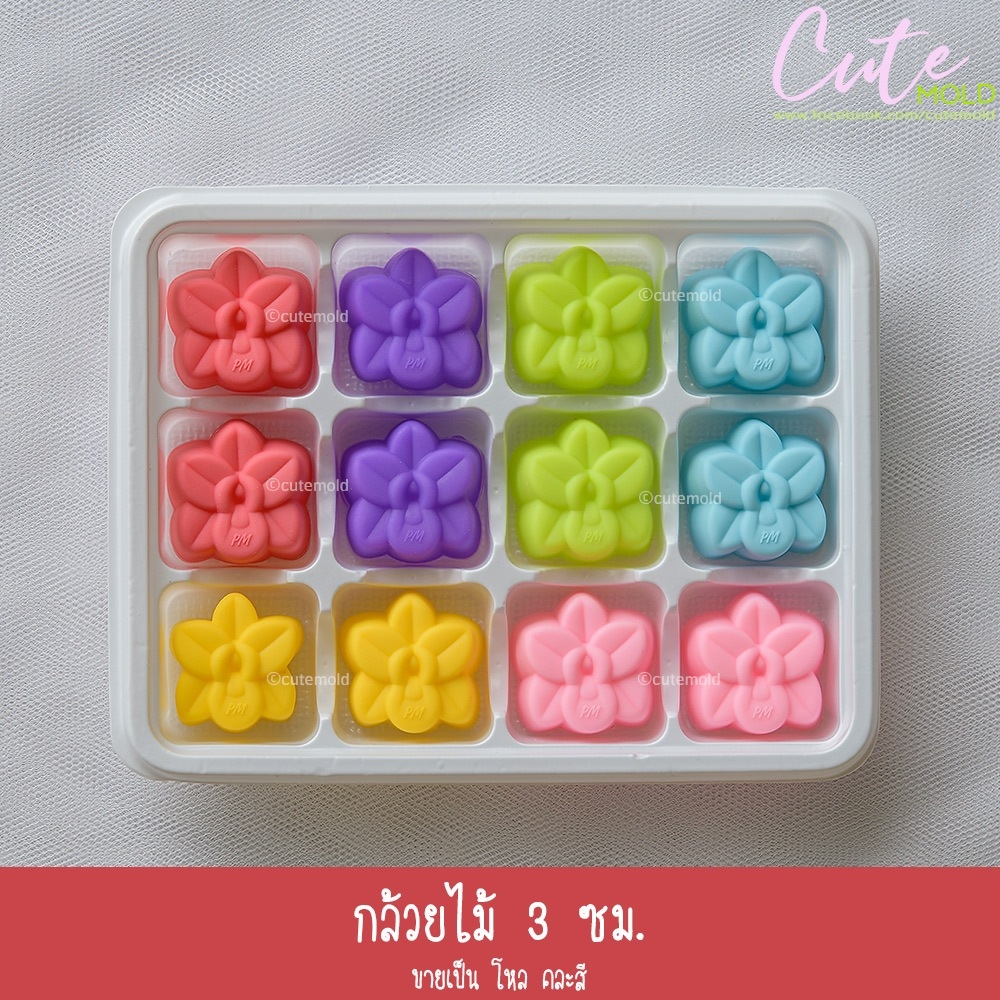 กล้วยไม้ 3 ซม.