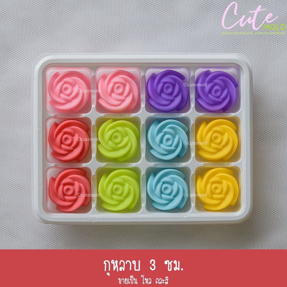 กุหลาบ 3 ซม.