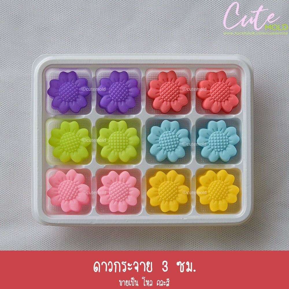 ดาวกระจาย 3 ซม.