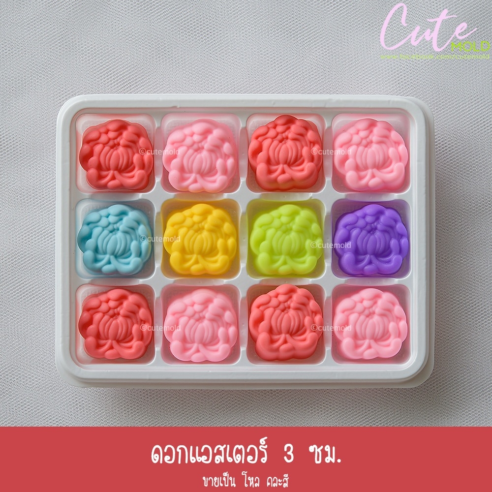 ดอกแอสเตอร์ 3 ซม.