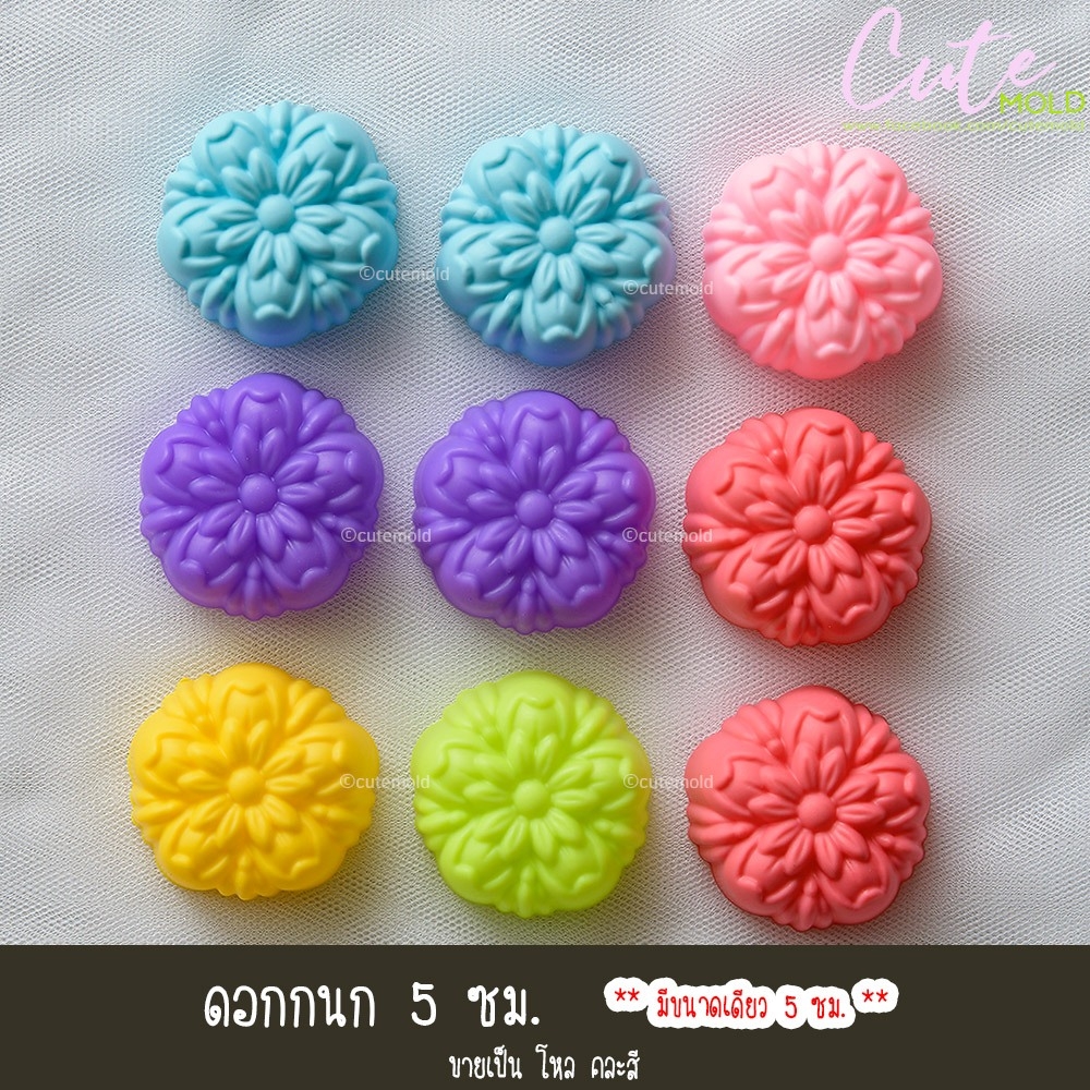 ดอกกนก 5 ซม.