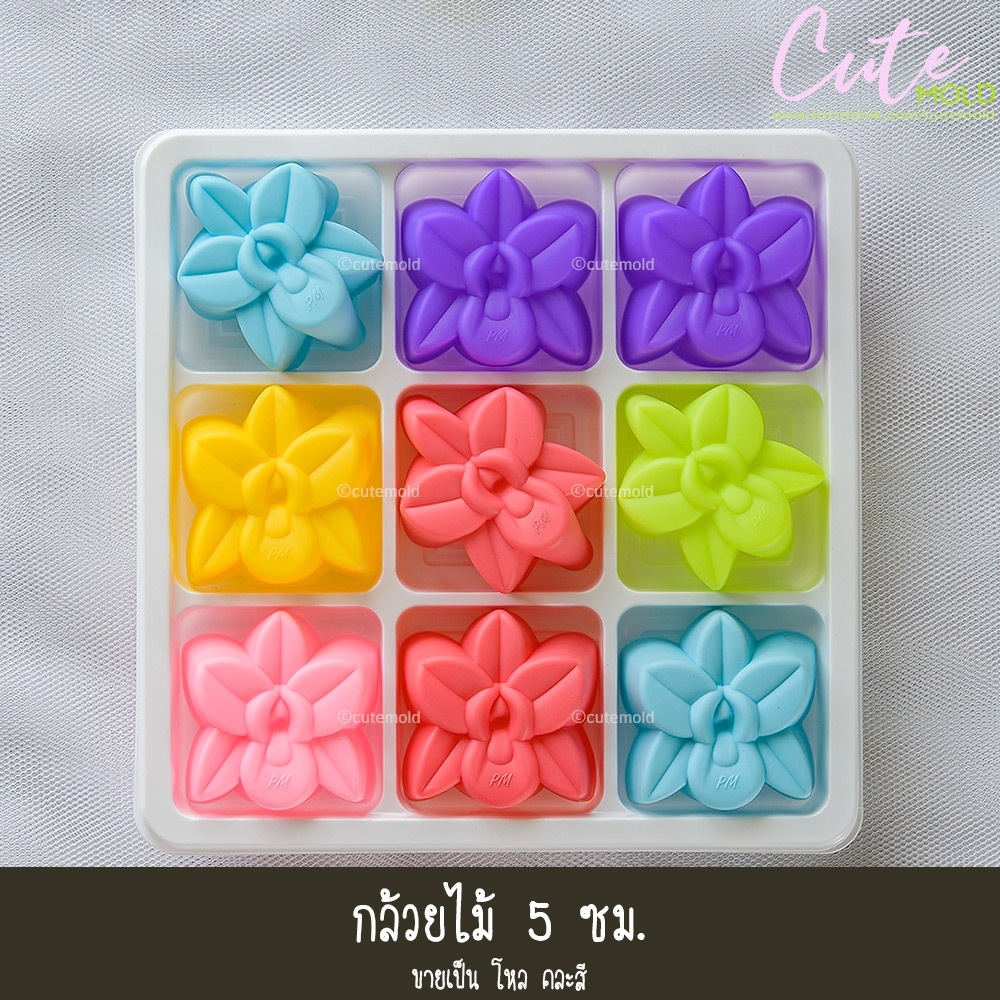 กล้วยไม้ 5 ซม.