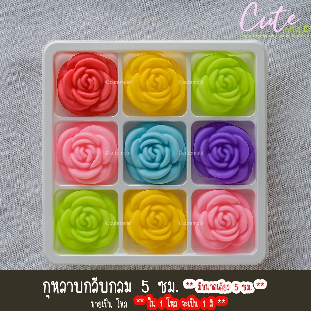 กุหลาบกลีบกลม 5 ซม.