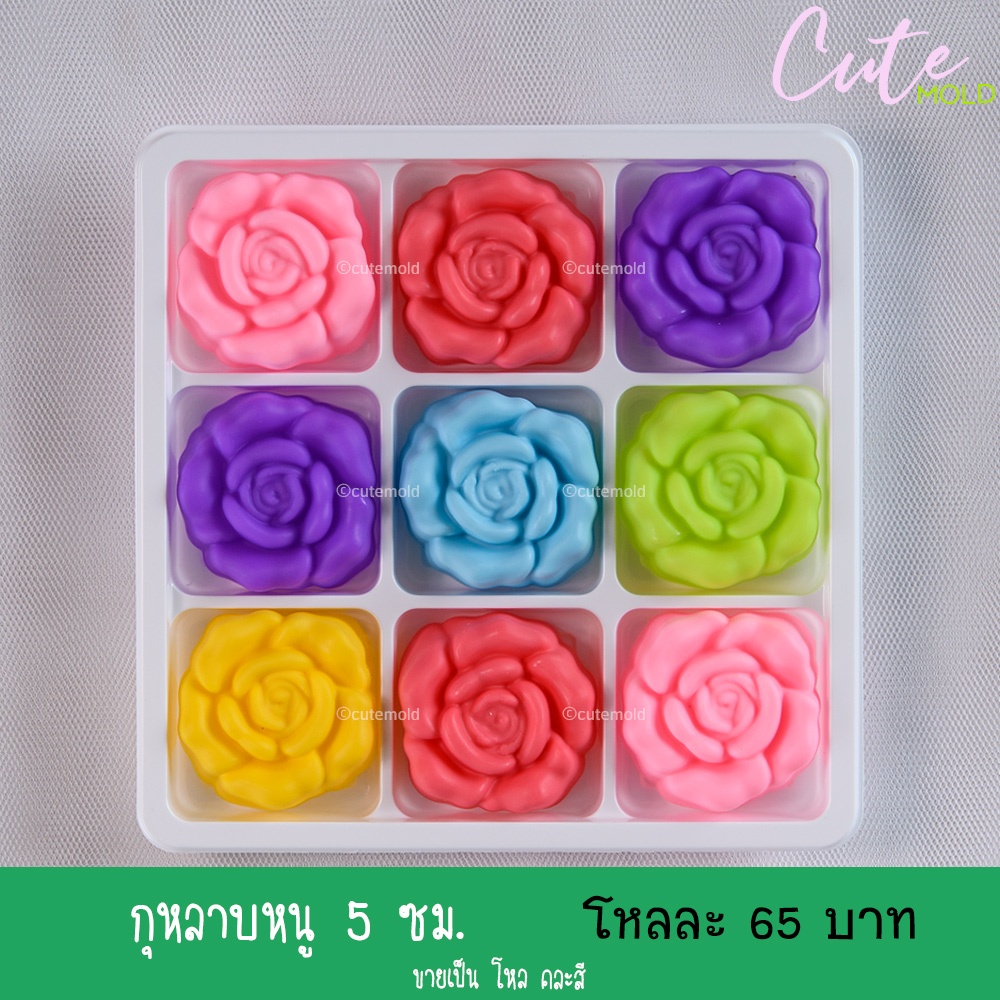 กุหลาบหนู 5 ซม. ( โหล )