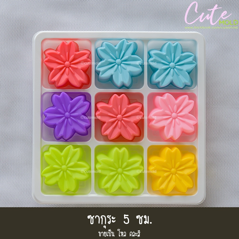 ซากุระ 5 ซม.