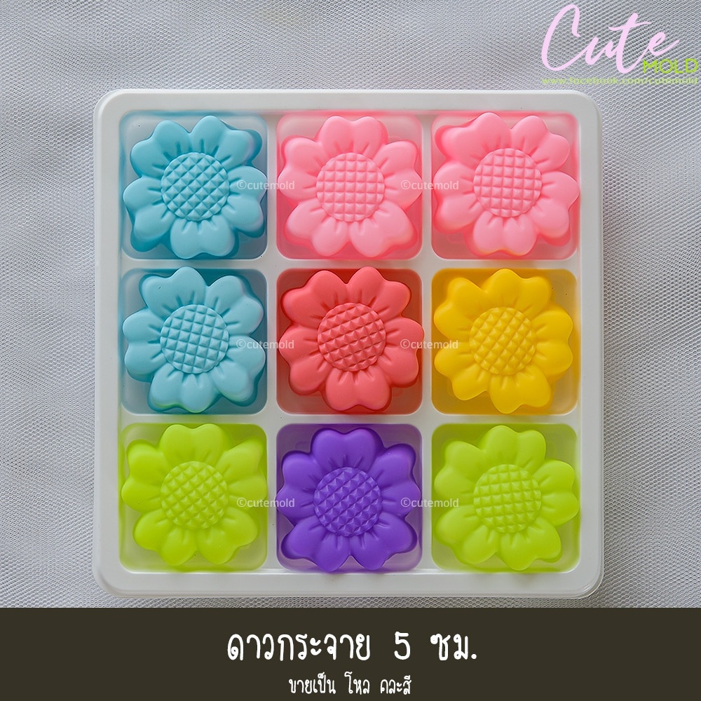 ดาวกระจาย 5 ซม.