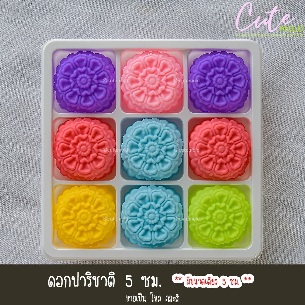 ดอกปาริชาติ 5 ซม.