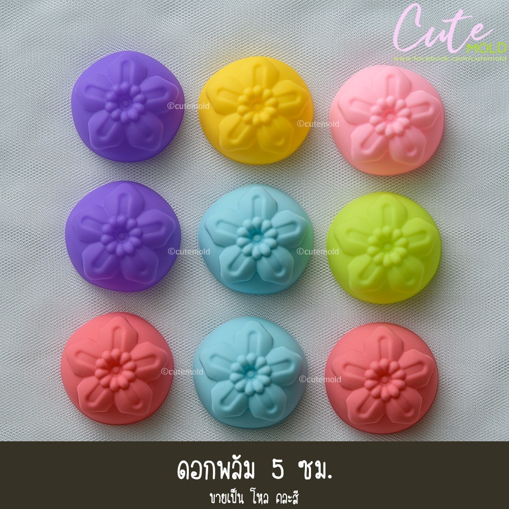 ดอกพลัม 5 ซม.