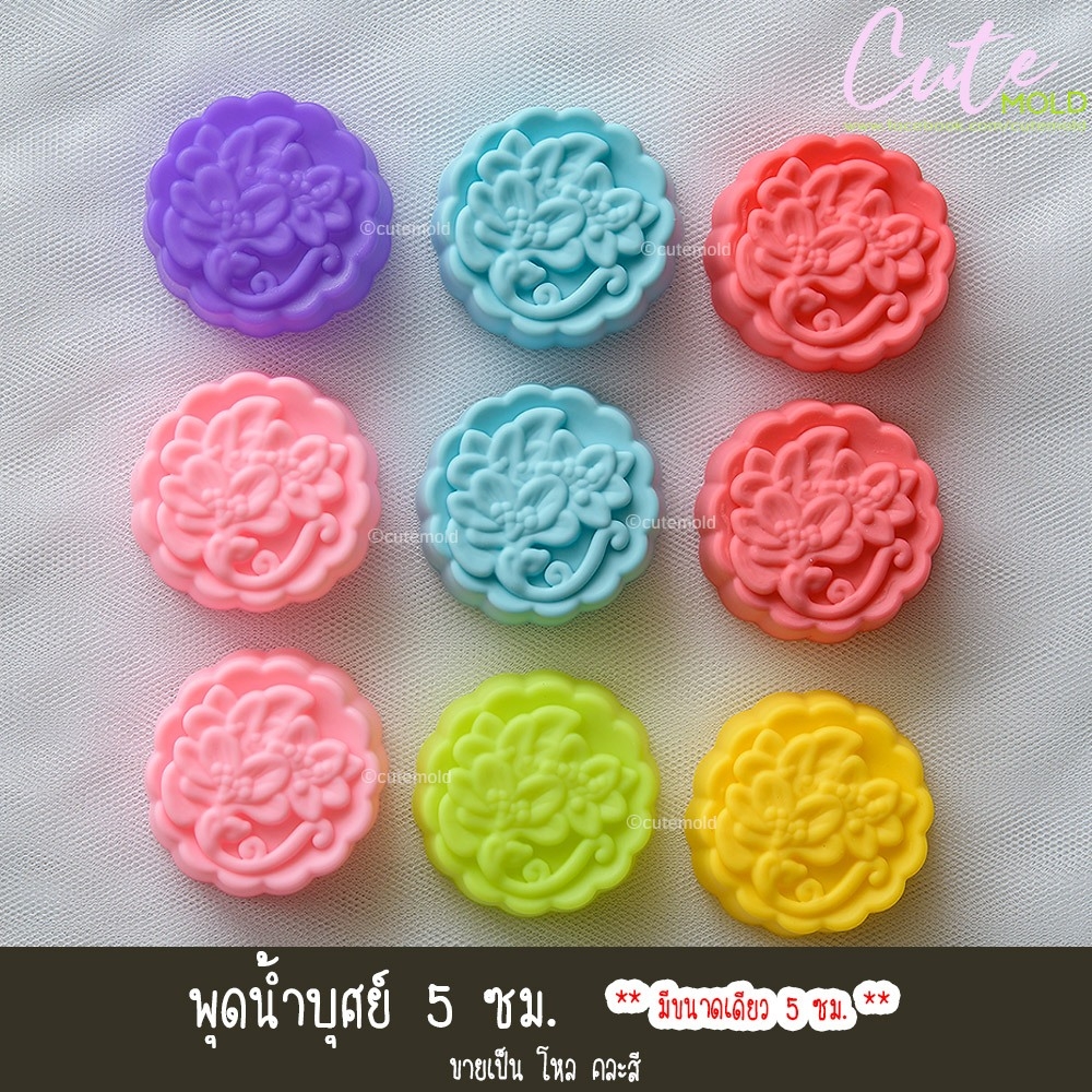 พุดน้ำบุศย์ 5 ซม.