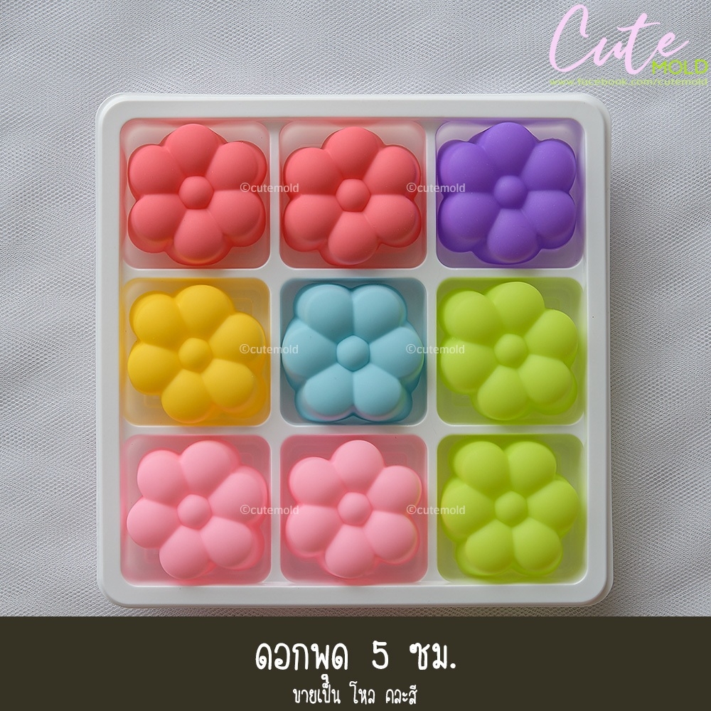 ดอกพุด 5 ซม.