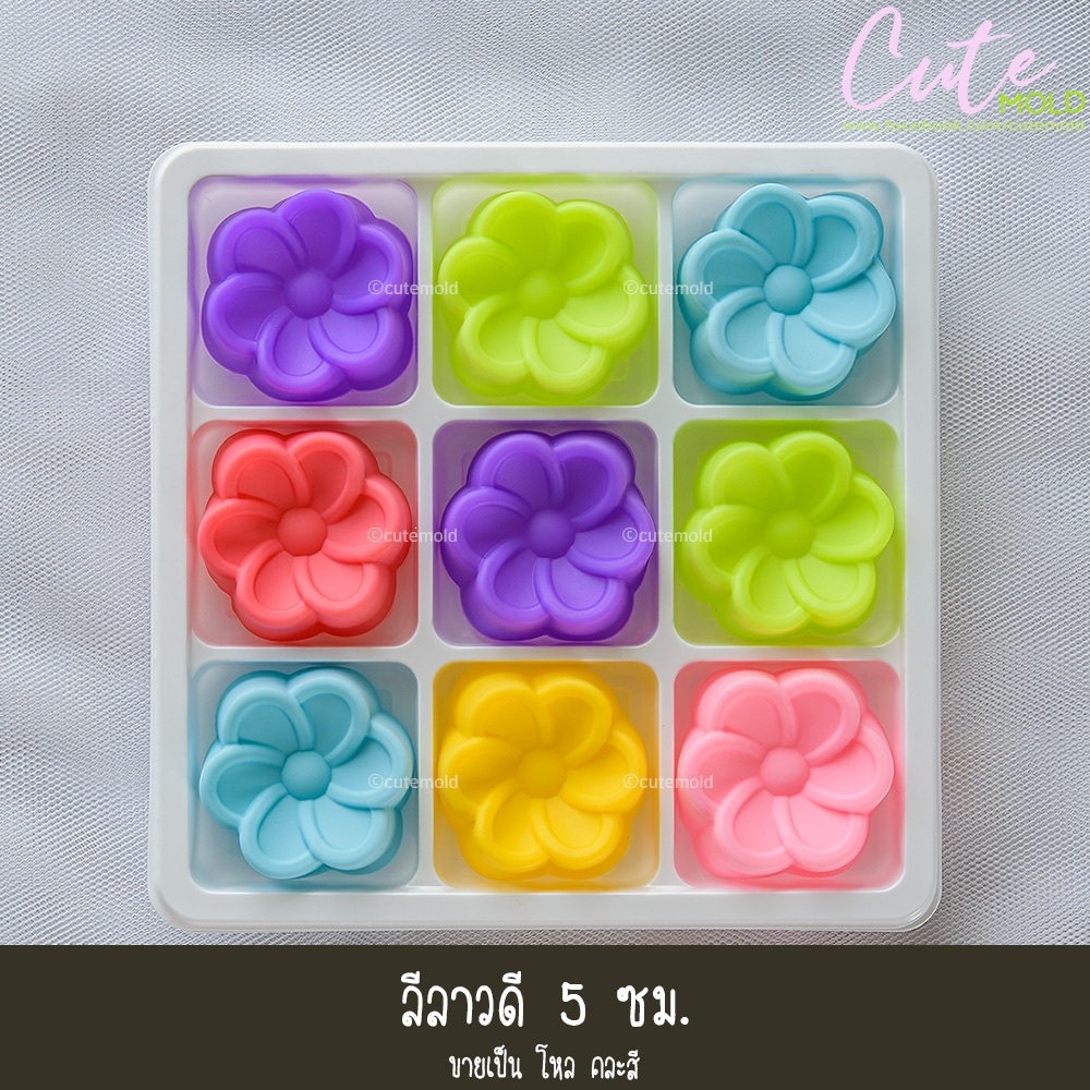 ลีลาวดี 5 ซม.