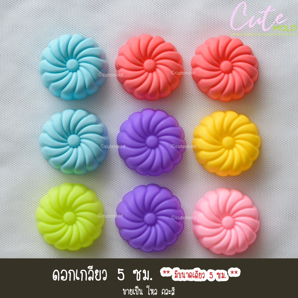 ดอกเกลียว 5 ซม.