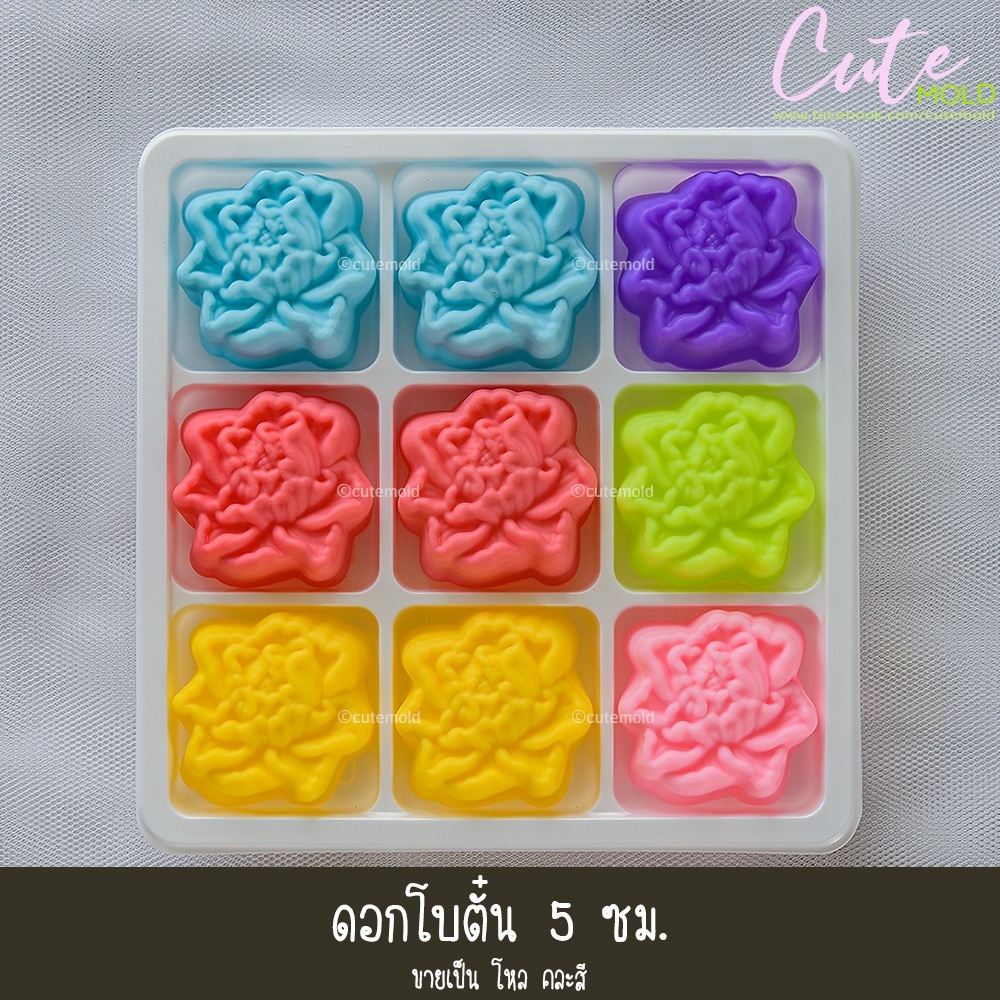 ดอกโบตั๋น 5 ซม.