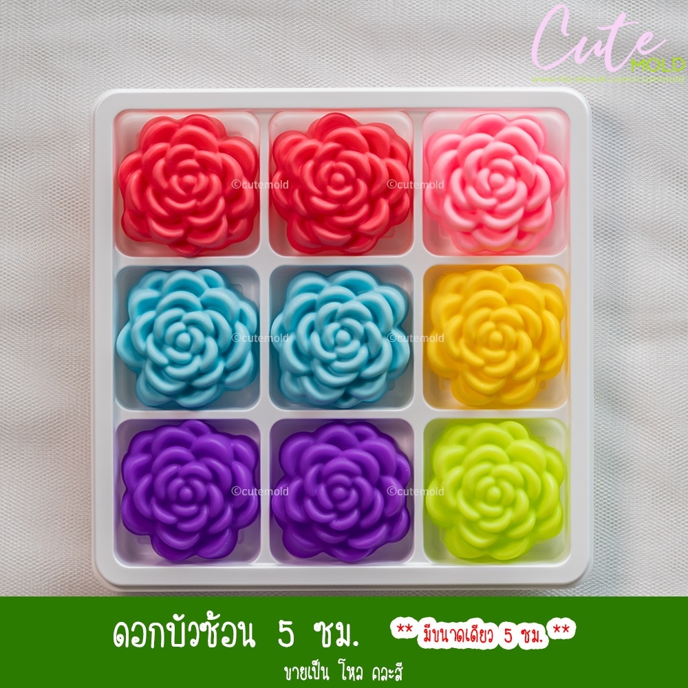 ดอกบัวซ้อน *** 5 ซม *** (โหล)