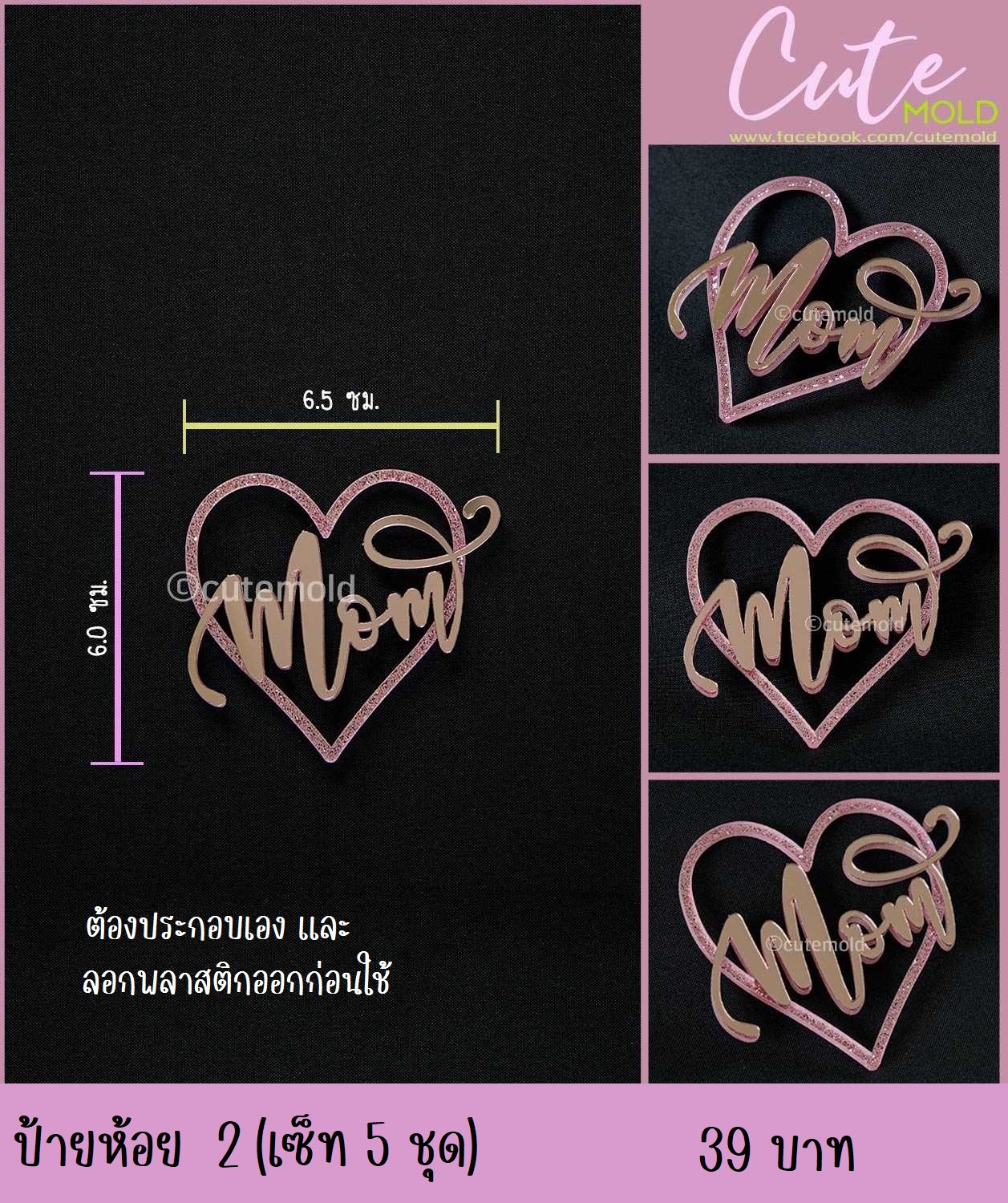 ป้ายห้อย 2 (แพค 5 ชุด)