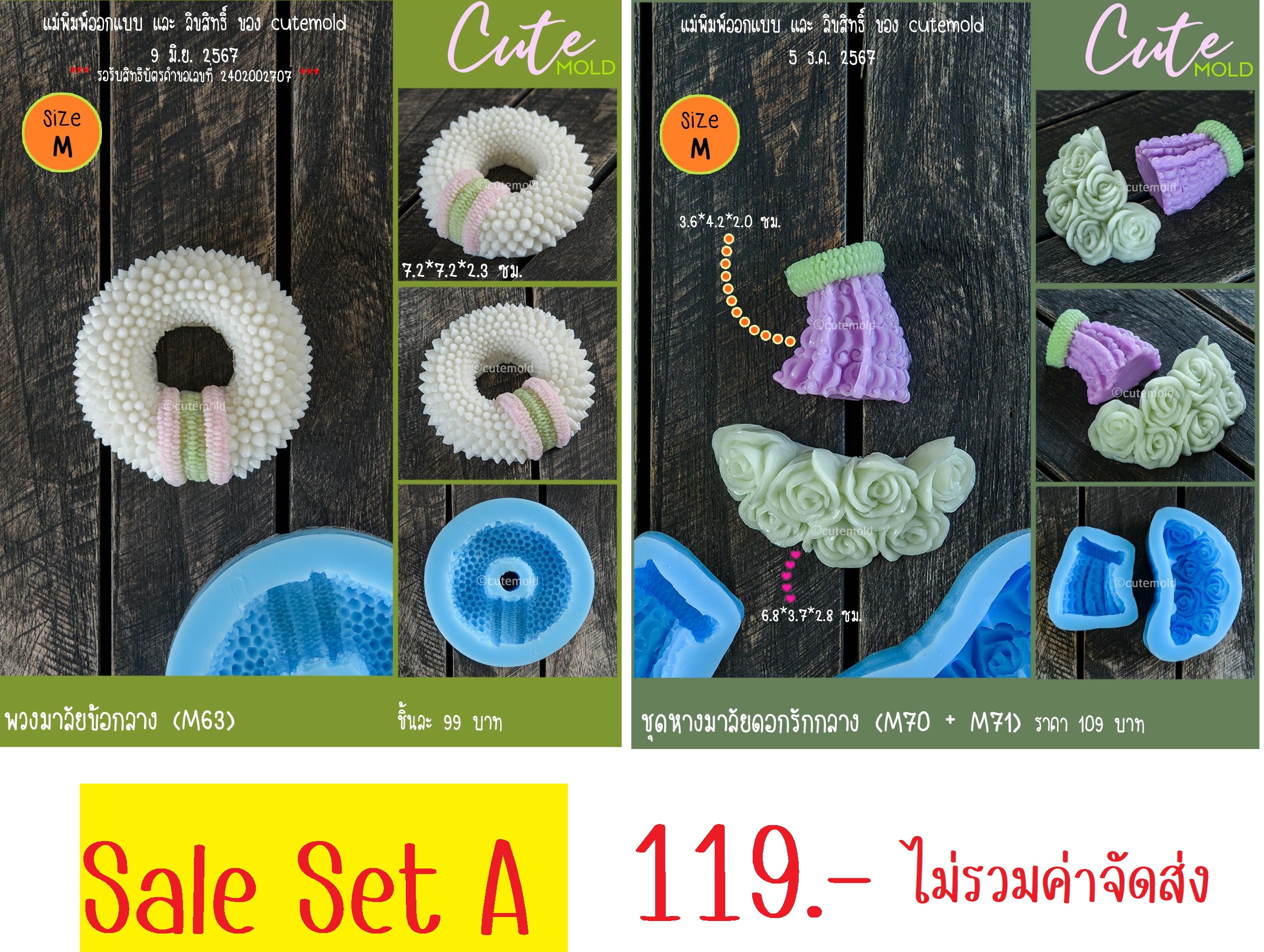 Sale มาลัย Set A ( M63 M70 M71 )
