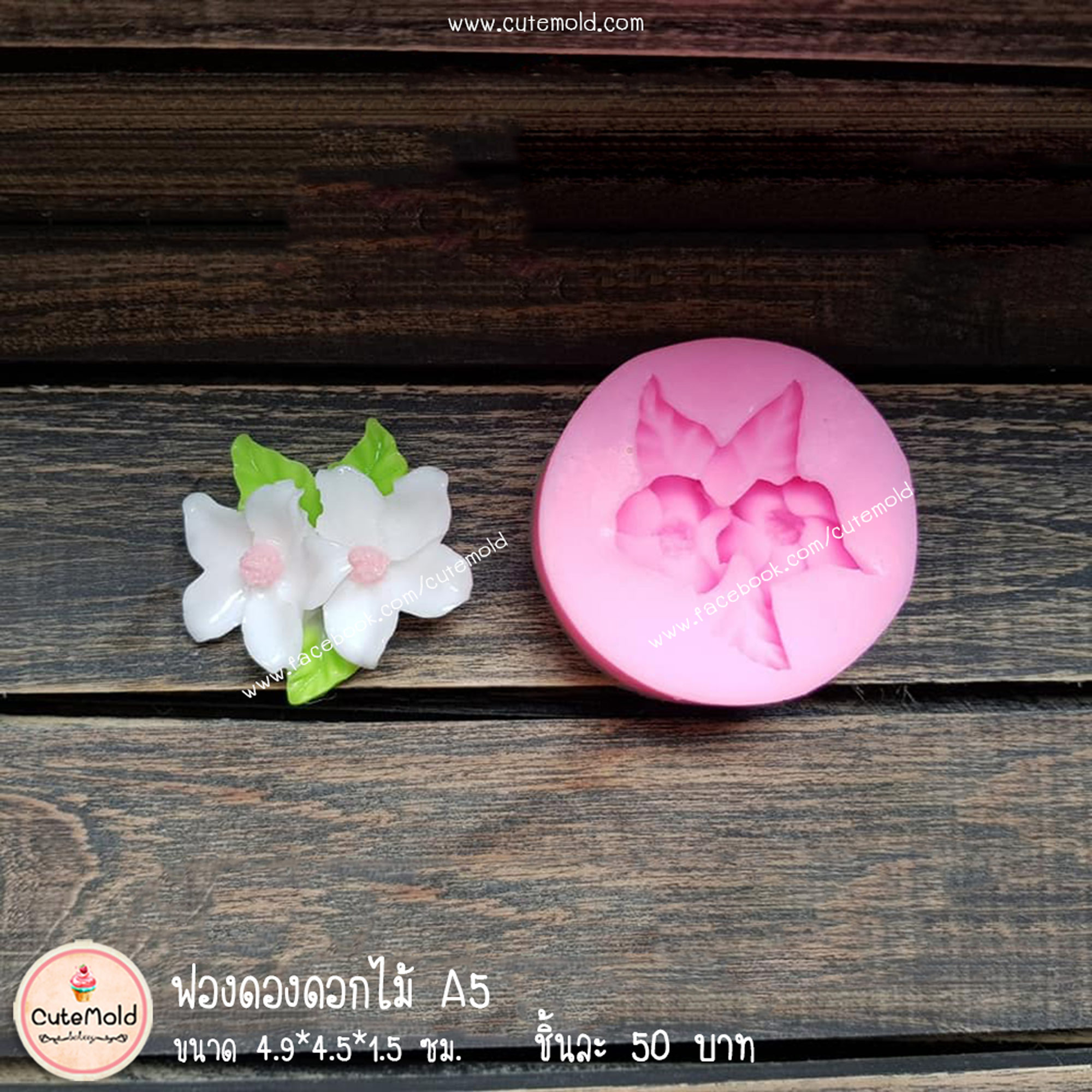 Sale ฟองดองดอกไม้ A5 [4 ชิ้น 100]
