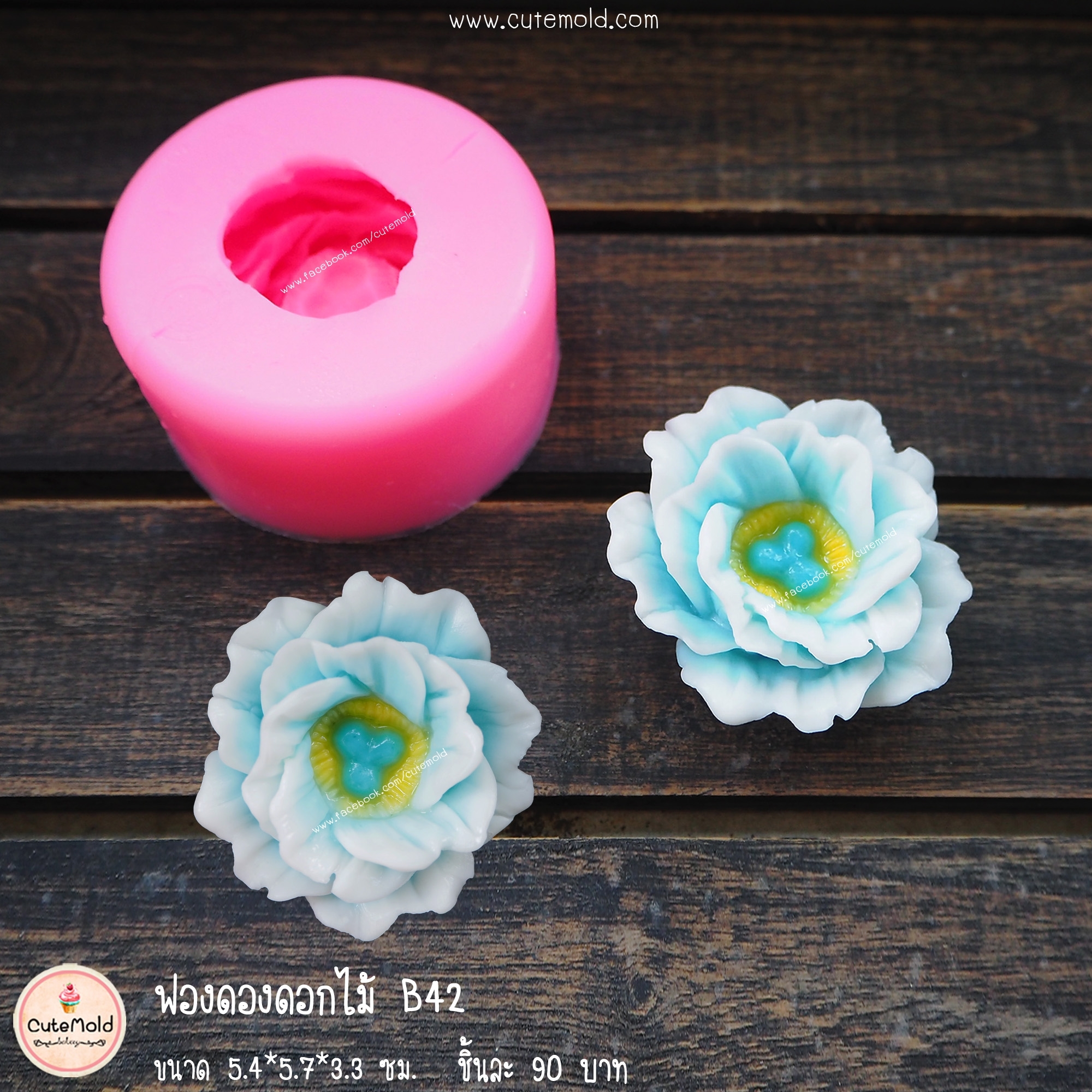 ฟองดองดอกไม้ B42