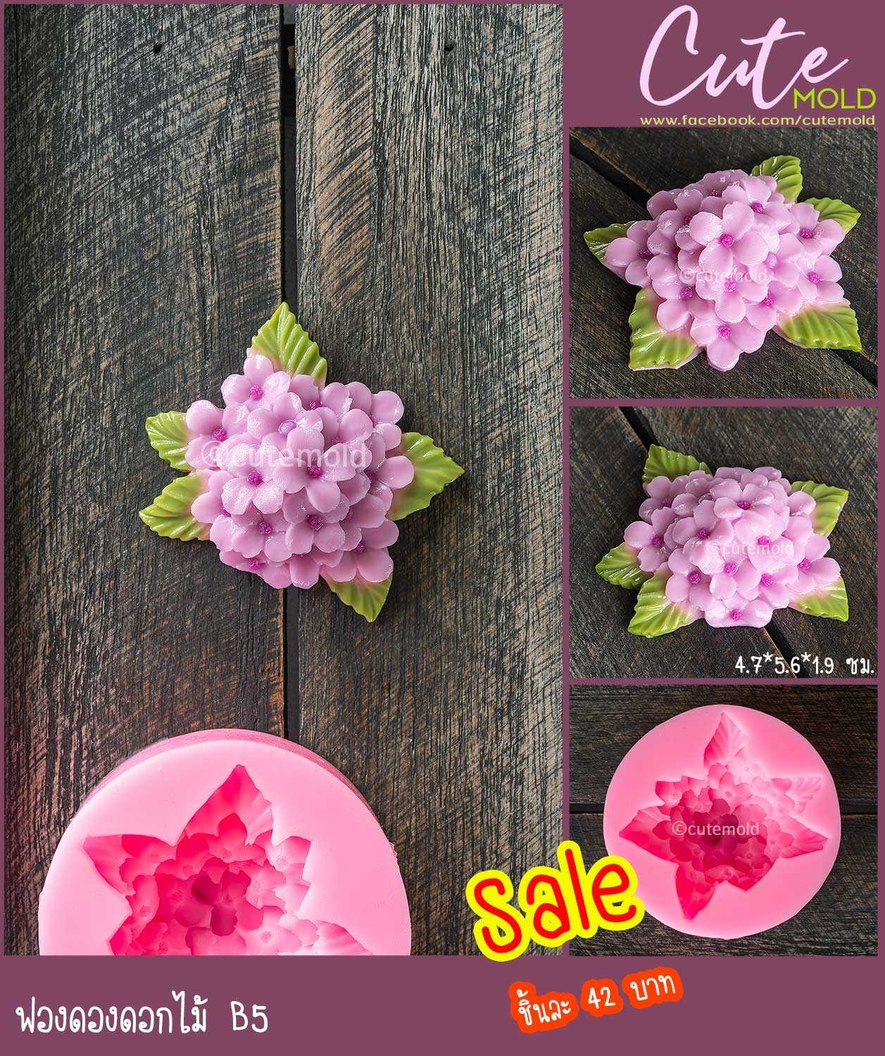 ฟองดองดอกไม้ B5