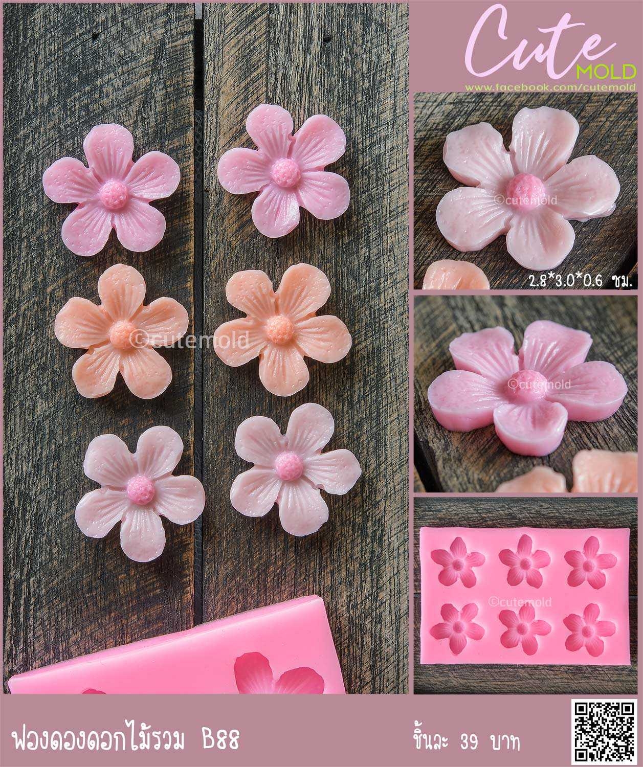 ฟองดองดอกไม้รวม B88