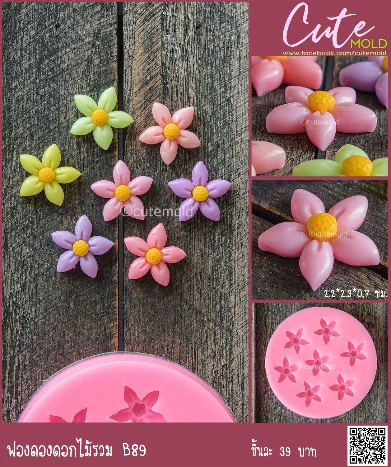 ฟองดองดอกไม้รวม B89