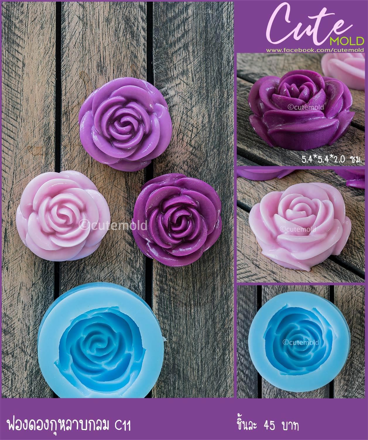 ฟองดองกุหลาบกลม C11